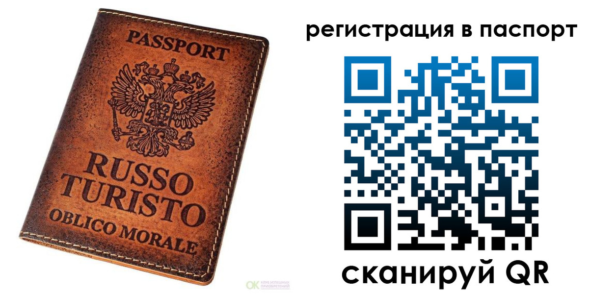 временная прописка в Пестово