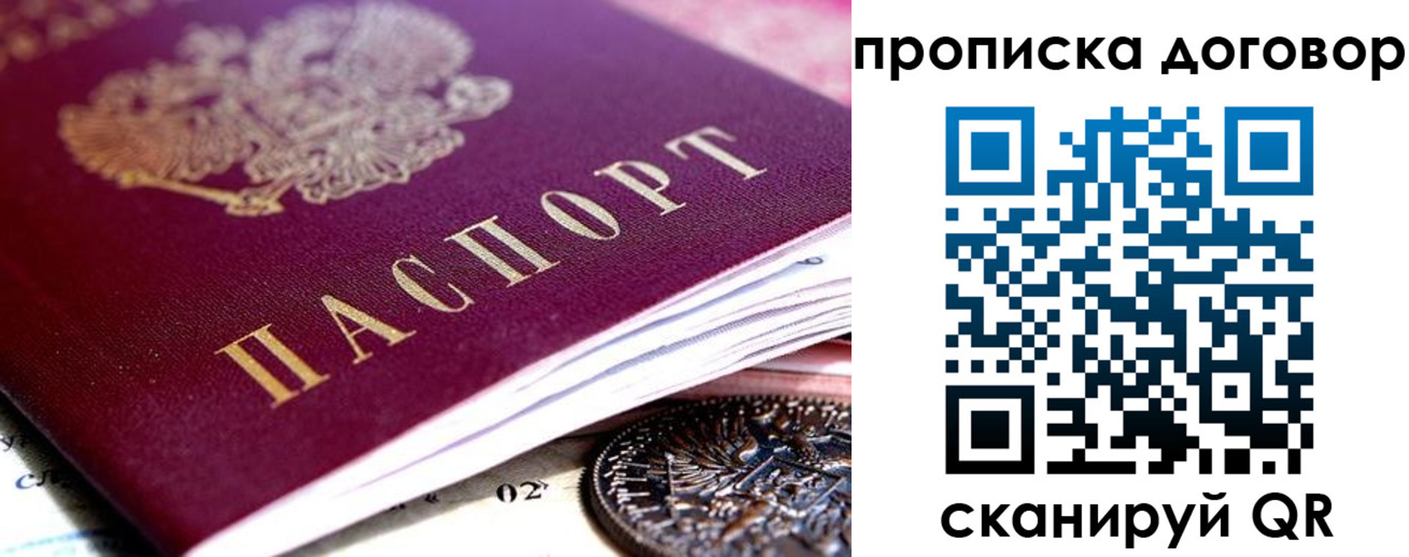 прописка иностранных граждан в Пестово