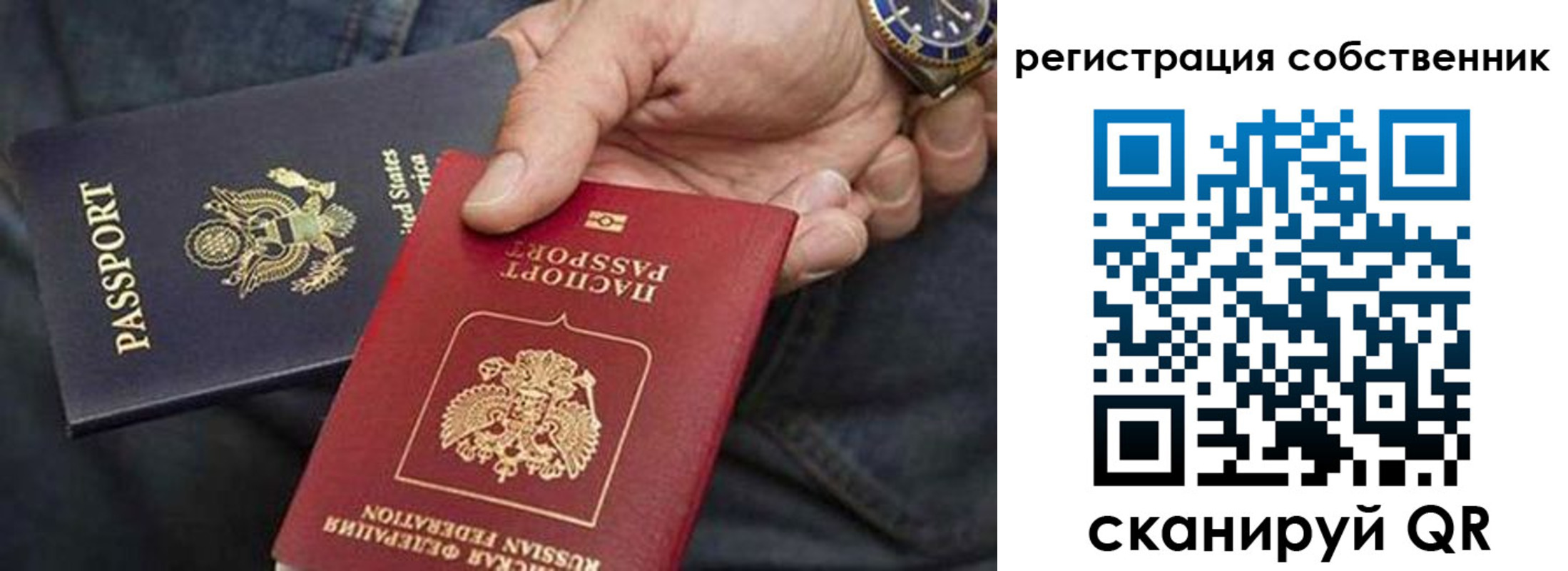 прописка паспорт в Пестово