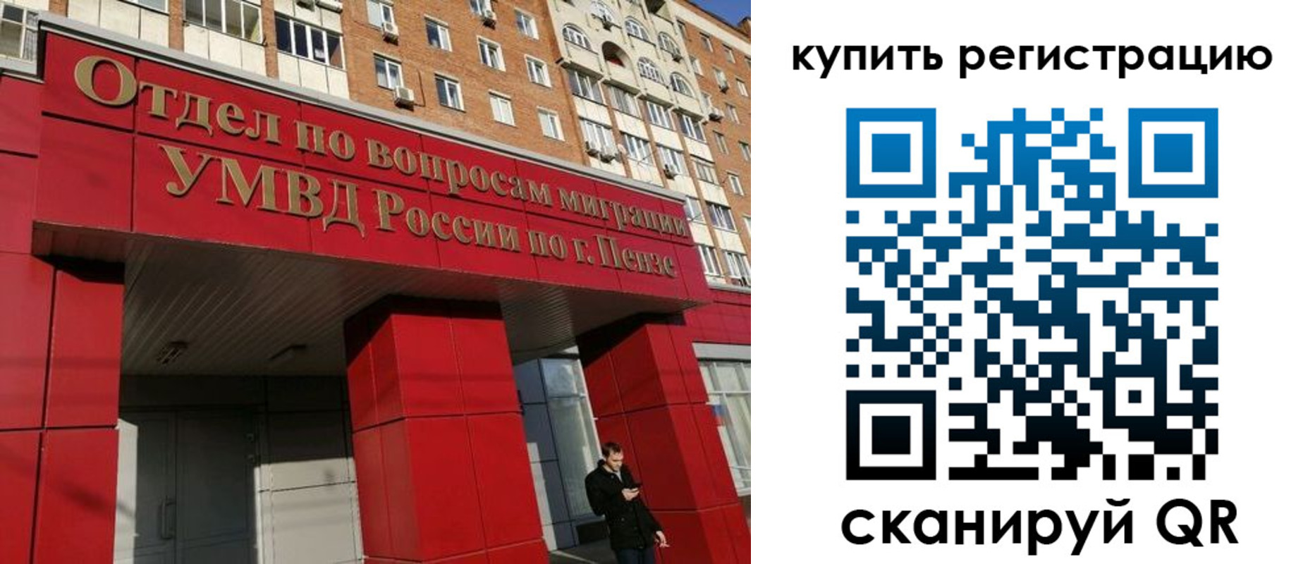 временная регистрация в Пестово